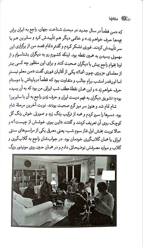 محله افراها (سفرنامه هفت شهر در شرق کانادا) مهناز درگاهی فر معارف