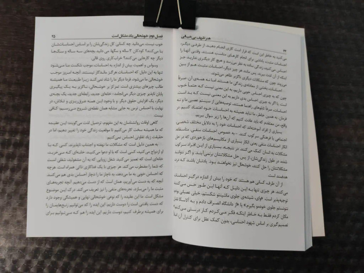 هنر ظریف بی خیالی مارک منسون زهره مستی بوکتاب