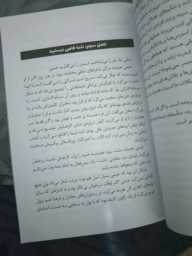 هنر ظریف بی خیالی مارک منسون زهره مستی بوکتاب