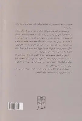 جوجه تیغی صلحی دلک نسرین ضابطی میاندوآب دنیای نو