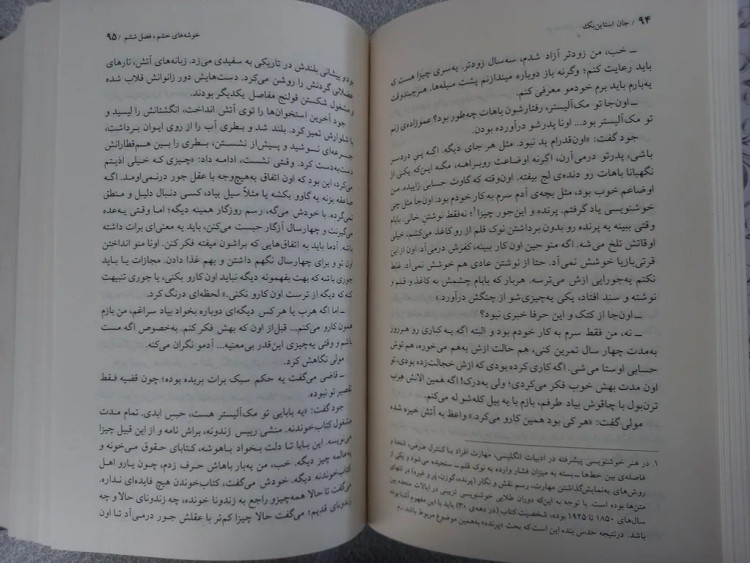 خوشه های خشم جان استاین بک رضا اسکندری به سخن (جلد سخت)