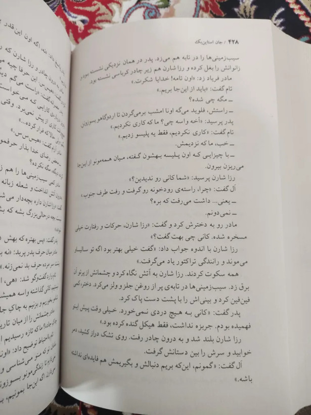 خوشه های خشم جان استاین بک رضا اسکندری به سخن (جلد سخت)