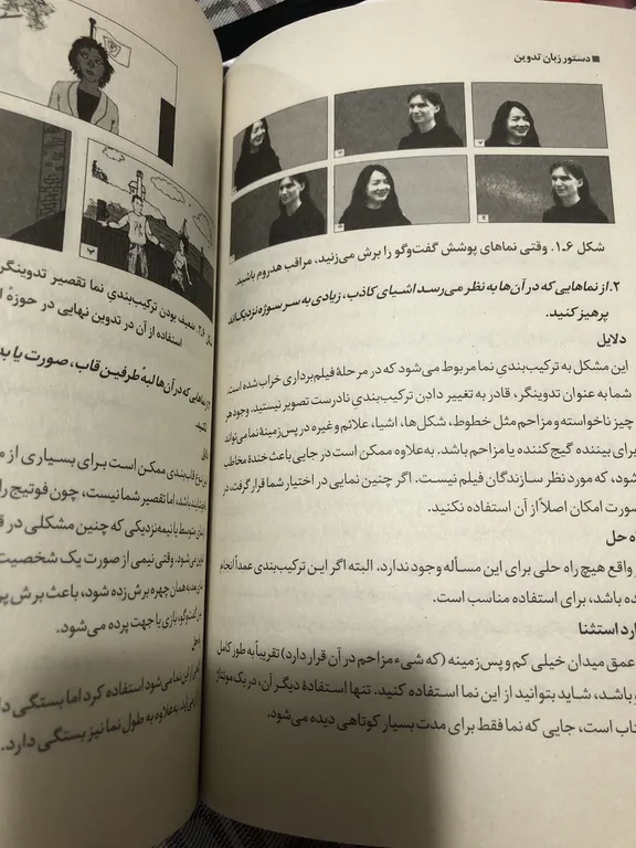 دستور زبان تدوین روی تامپسون محمد گذرآبادی ساقی