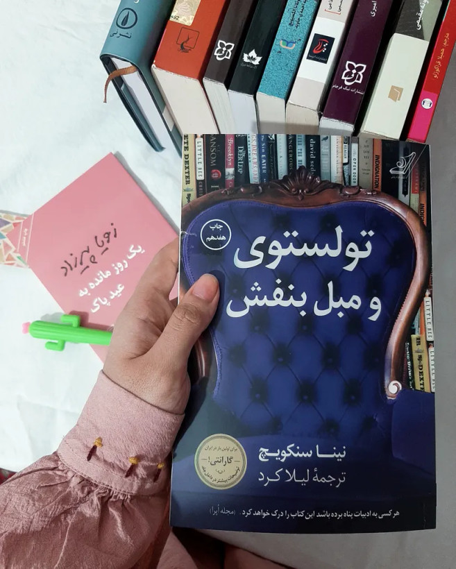 تولستوی و مبل بنفش نینا سنکویچ لیلا کرد کولهپشتی