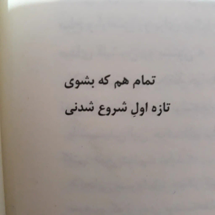 سفر کوانتومی وال تنها ایمان سرورپور ایجاز