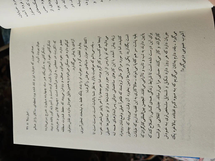 پول و زندگی امیل زولا علی اکبر معصوم بیگی نگاه (جلد سخت)