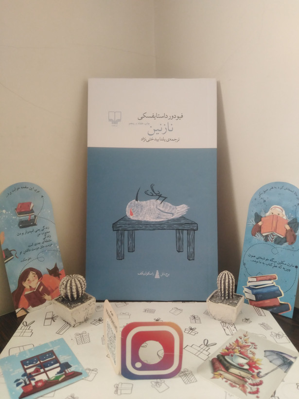 نازنین فیودور داستایوسکی یلدا بیدختی نژاد چشمه
