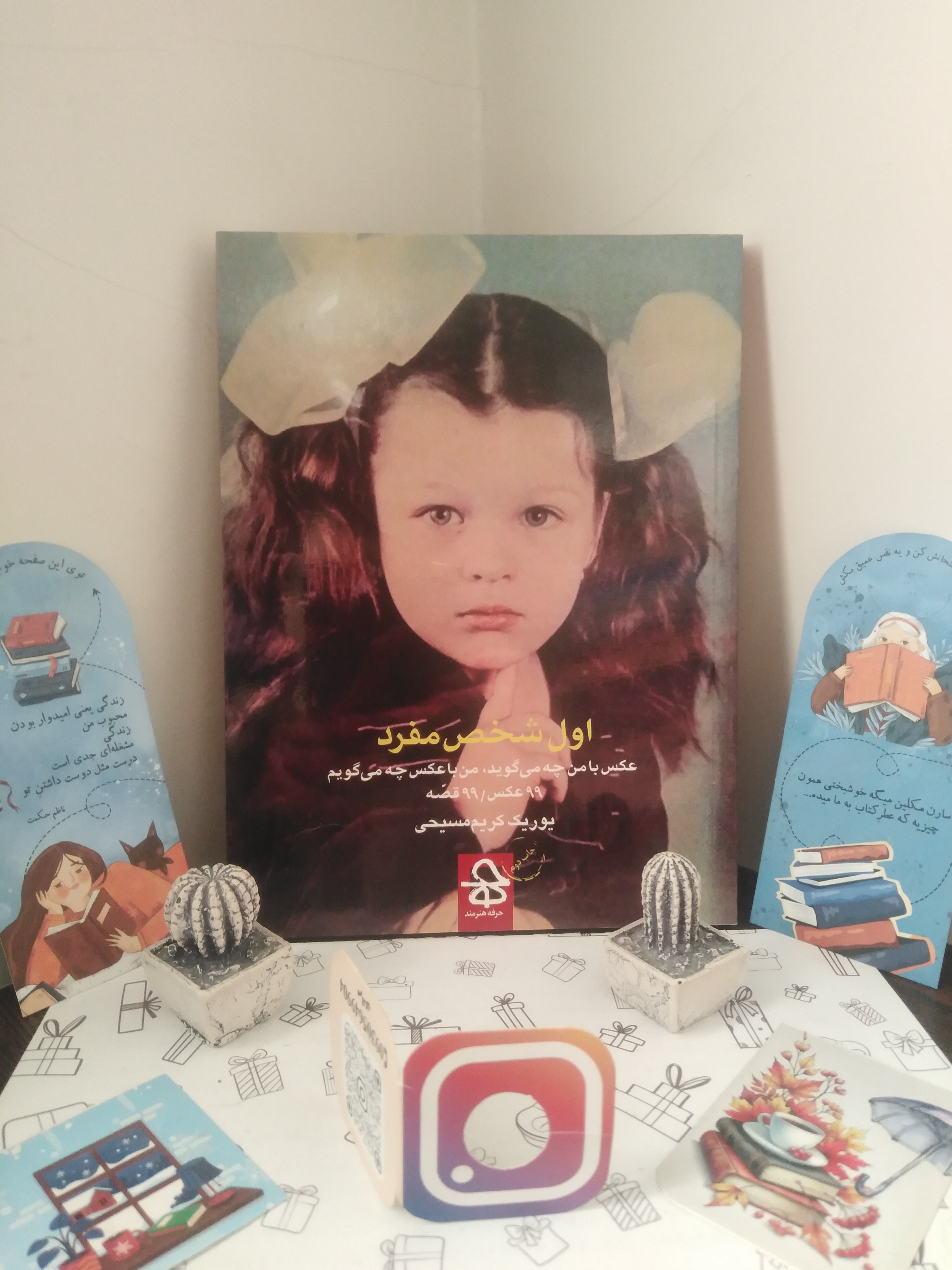اول شخص مفرد (عکس با من چه می گوید، من با عکس چه می گویم) یوریک کریم مسیحی حرفه هنرمند