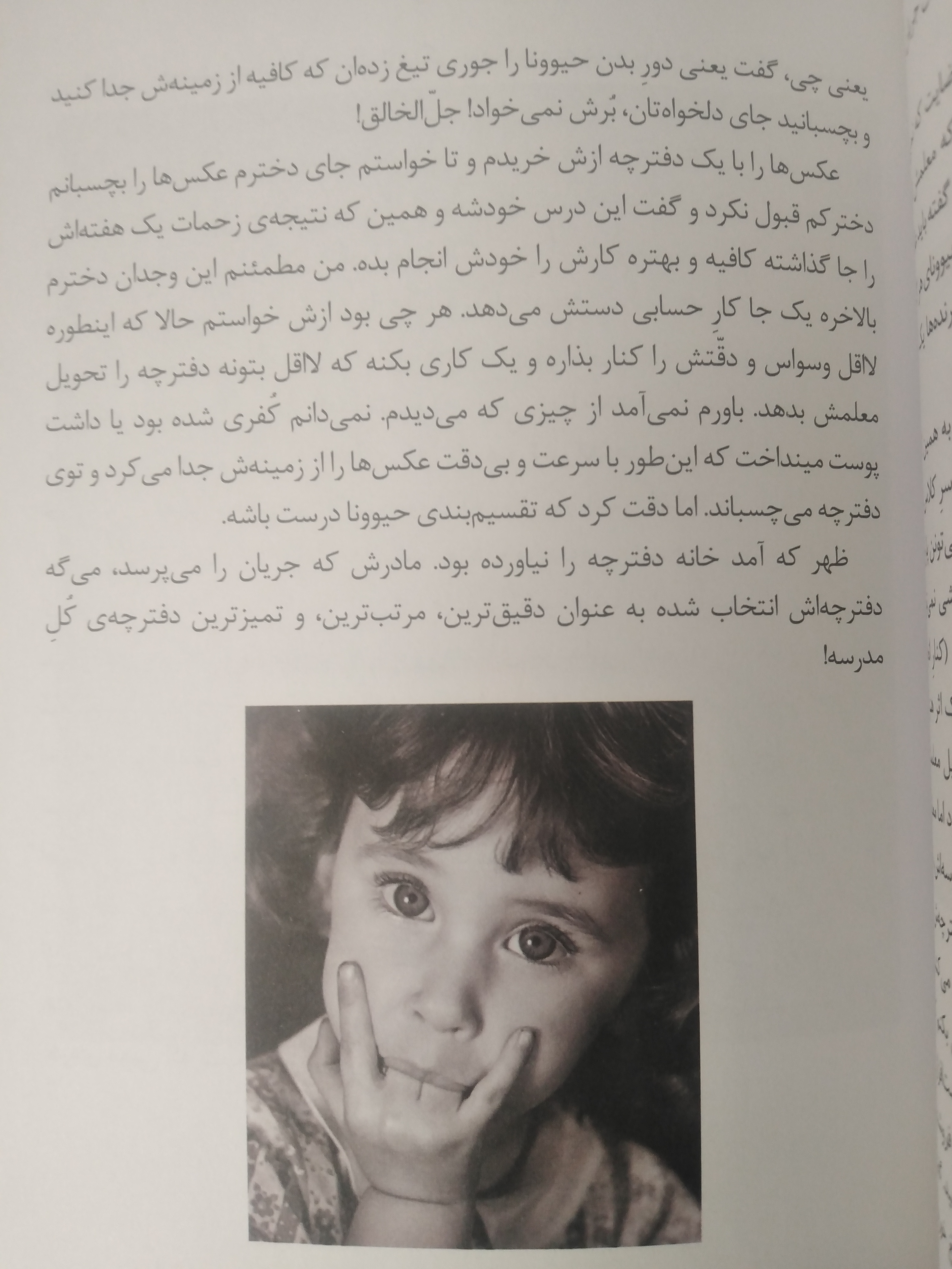 اول شخص مفرد (عکس با من چه می گوید، من با عکس چه می گویم) یوریک کریم مسیحی حرفه هنرمند
