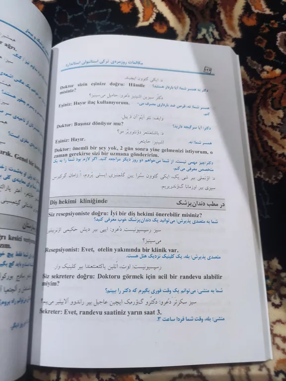 خودآموز کامل مکالمات ترکی استانبولی برای سفر سعیده میرزا زاده علم و دانش (مصور، رنگی)