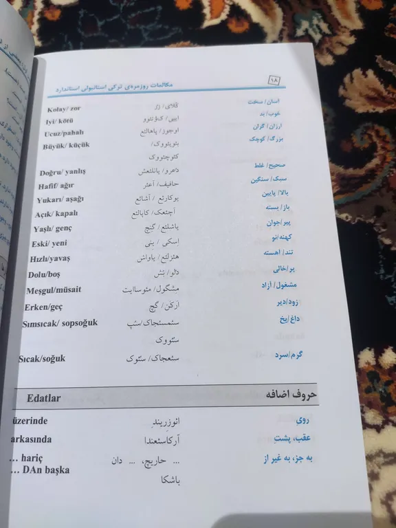 خودآموز کامل مکالمات ترکی استانبولی برای سفر سعیده میرزا زاده علم و دانش (مصور، رنگی)
