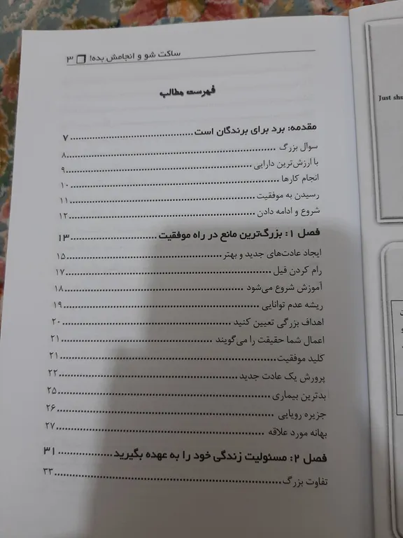 ساکت شو و انجامش بده برایان تریسی امیراحسان رضایی مهرگان قلم