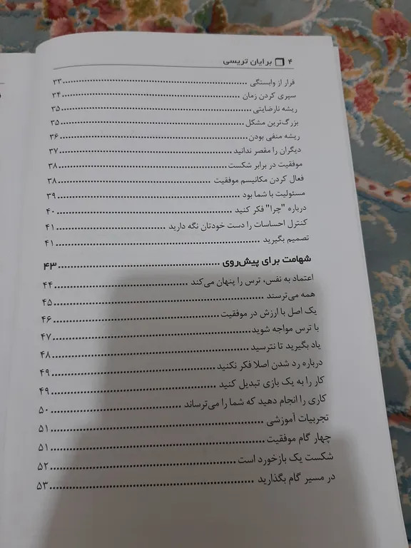 ساکت شو و انجامش بده برایان تریسی امیراحسان رضایی مهرگان قلم