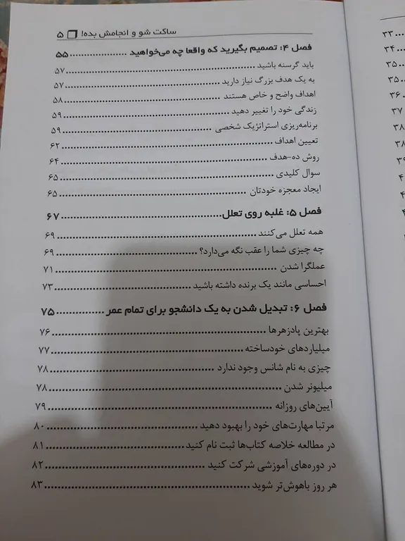 ساکت شو و انجامش بده برایان تریسی امیراحسان رضایی مهرگان قلم