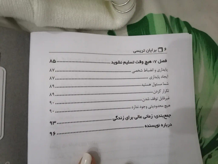 ساکت شو و انجامش بده برایان تریسی امیراحسان رضایی مهرگان قلم