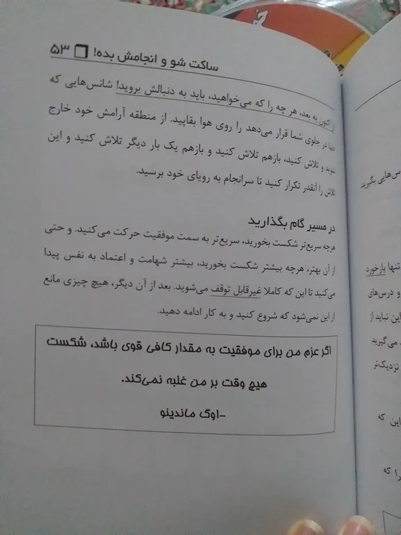 ساکت شو و انجامش بده برایان تریسی امیراحسان رضایی مهرگان قلم