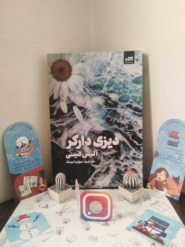 دیزی دارکر آلیس فینی سونیا سینگ مجازی