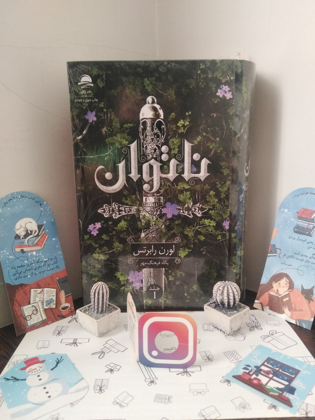 ناتوان لوران رابرتس پگاه فرهنگ مهر داهی (جلد سخت، لبه رنگی)