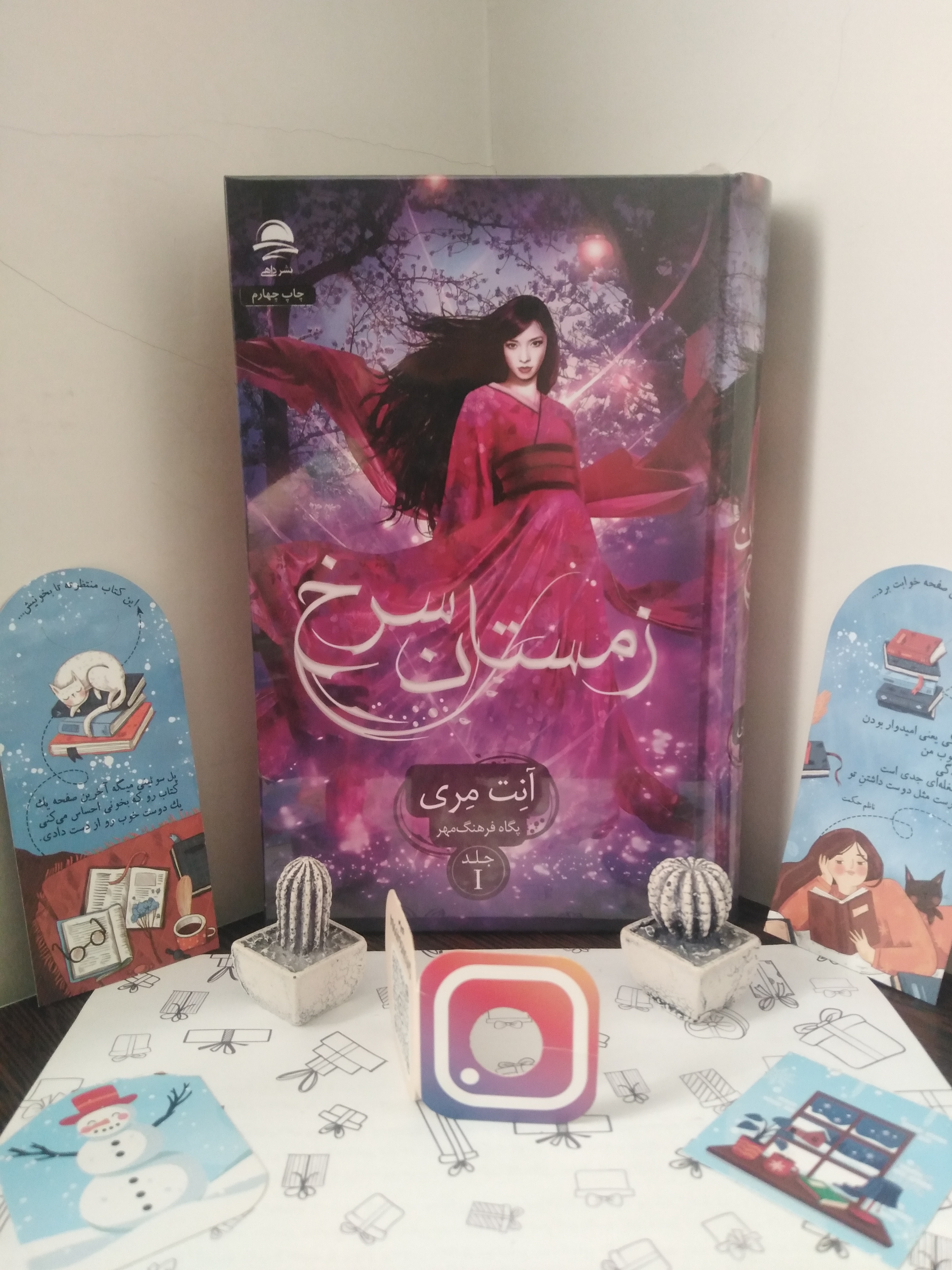 زمستان سرخ آنت مری پگاه فرهنگ مهر داهی (جلد سخت،لبه رنگی)