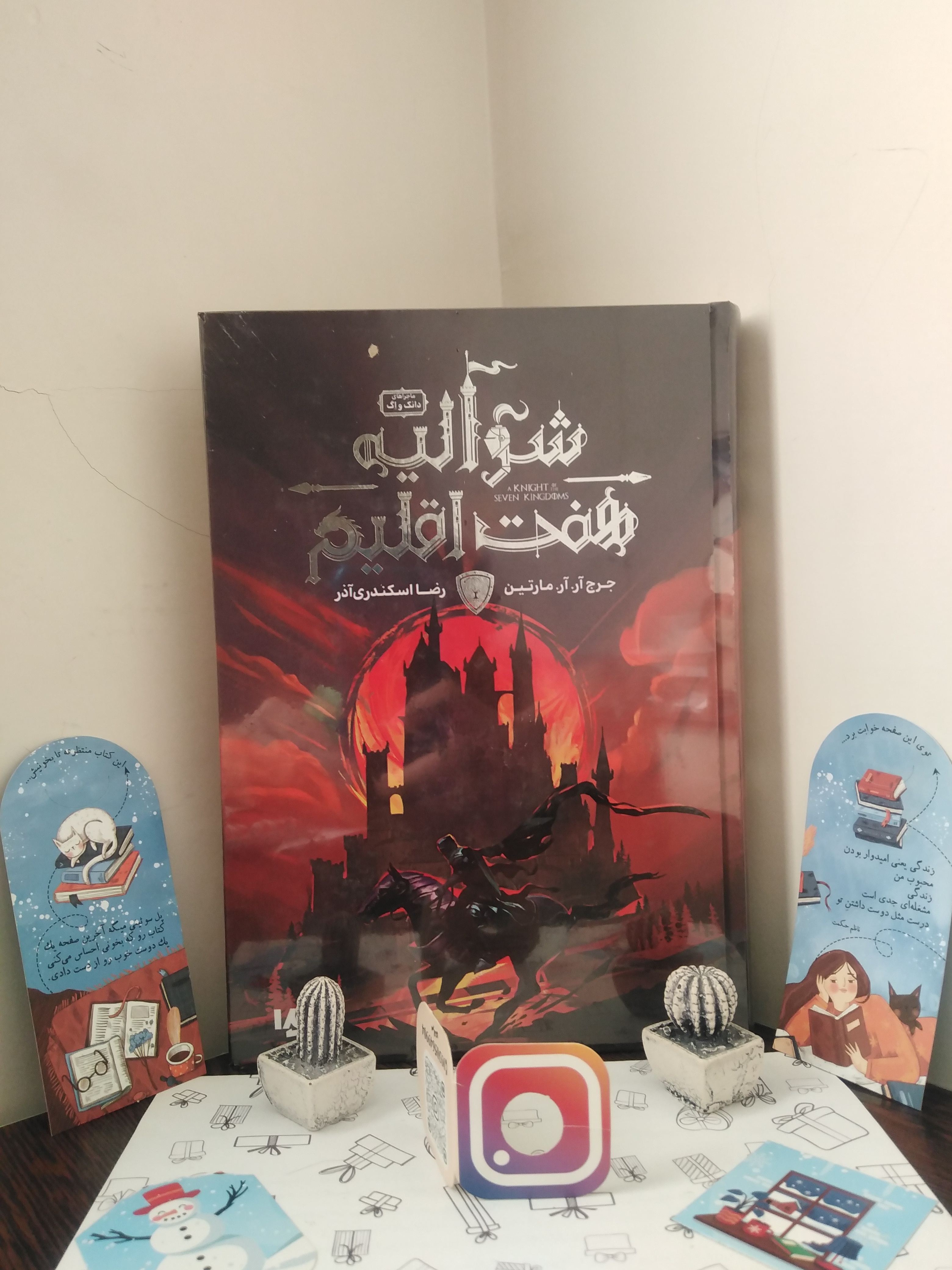 شوالیه هفت اقلیم جرج آر آر مارتین رضا اسکندری آذر ویدا (جلد سخت، لبه رنگی)