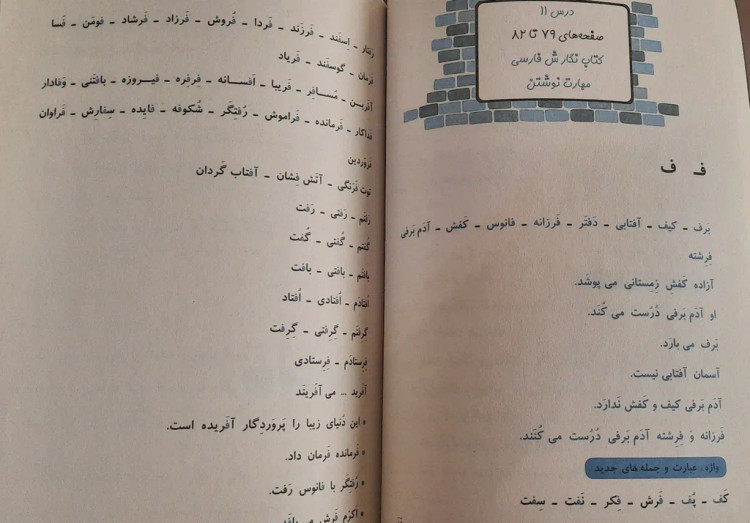 دیکته ی شب کلاس اولی ها راهنمای اولیا (رنگی،معرفی شده)