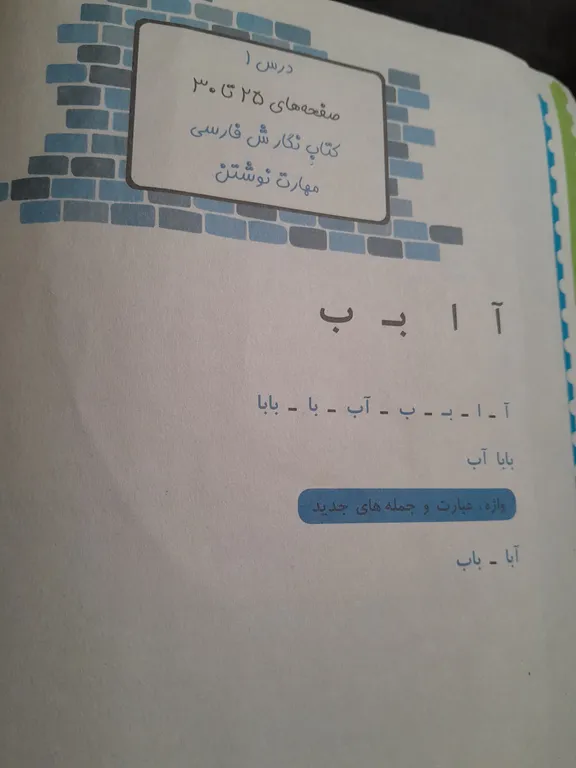 دیکته ی شب کلاس اولی ها راهنمای اولیا (رنگی،معرفی شده)