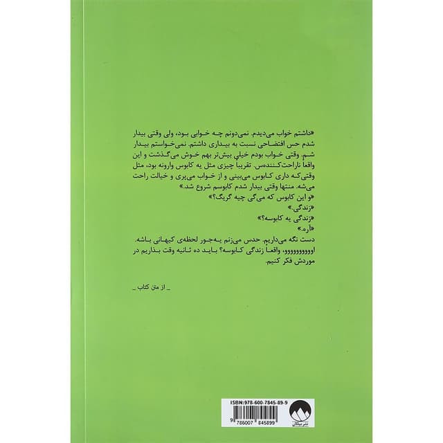این داستان یک جورهایی بامزه ست ند ویزینی هما قناد میلکان