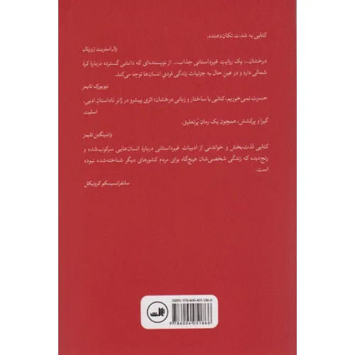 حسرت نمی خوریم (زندگی در کره شمالی) باربارا دمیک زنیب کاظم خواه ثالث