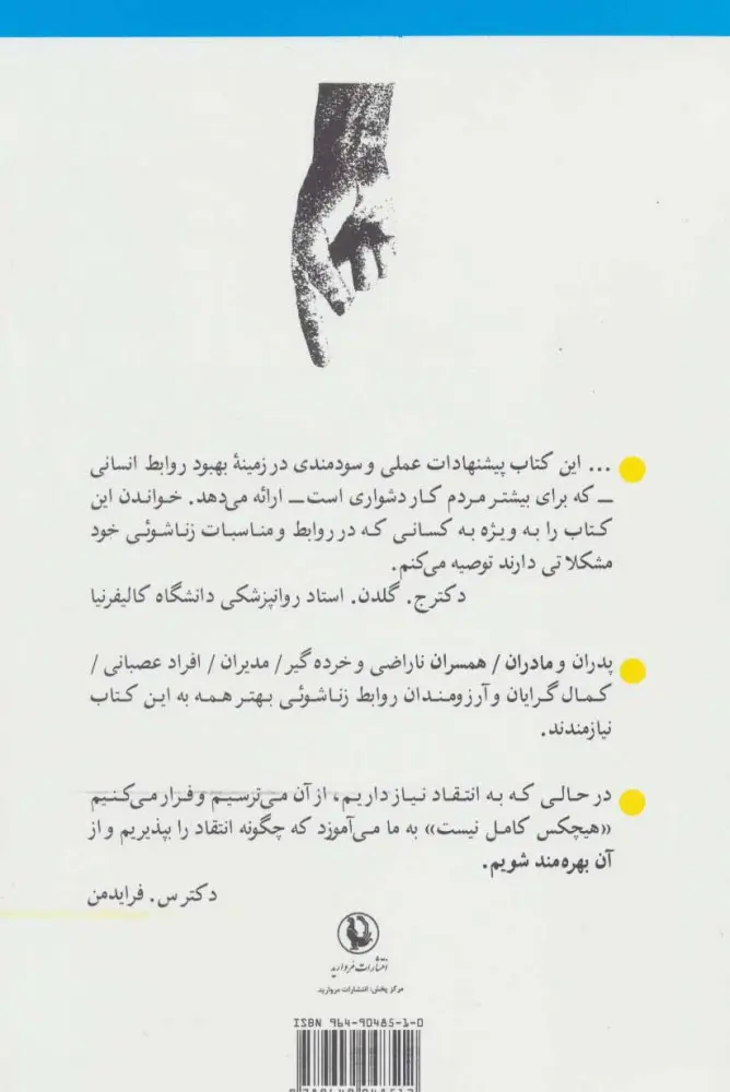 هیچکس کامل نیست هندری وایزینگر پریچهر معتمد گرجی مروارید