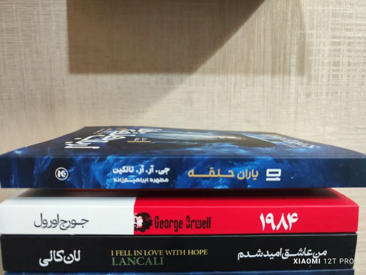ارباب حلقه ها یاران حلقه 1 جی آر آر تالکین مطهره ابراهیم زاده