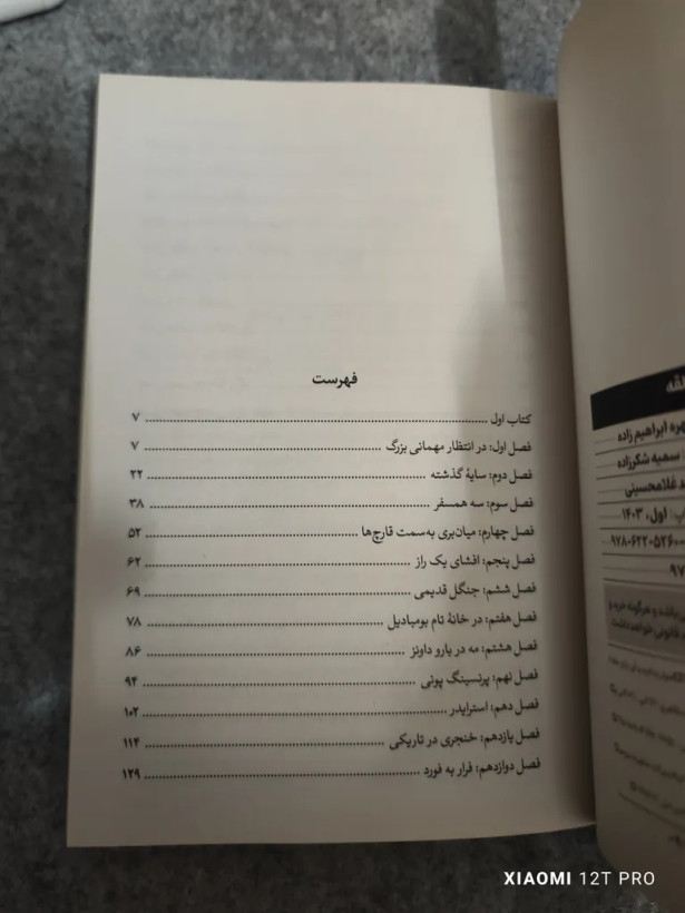 ارباب حلقه ها یاران حلقه 1 جی آر آر تالکین مطهره ابراهیم زاده