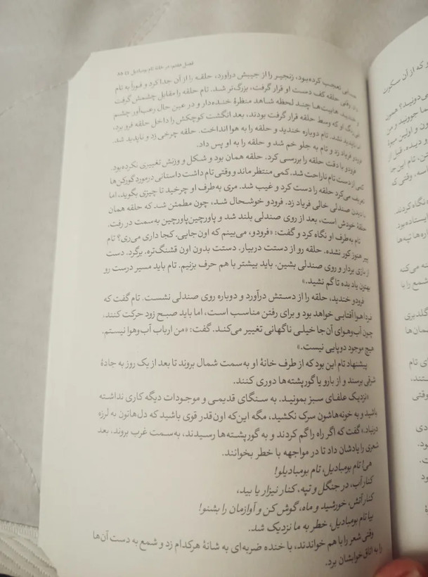 ارباب حلقه ها یاران حلقه 1 جی آر آر تالکین مطهره ابراهیم زاده