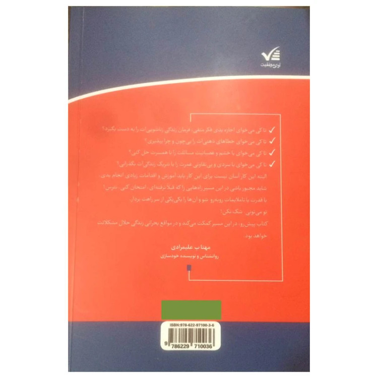 ازدواج موفق مهتاب علیمرادی آوای موفقیت