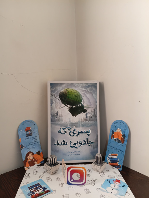 پسری که جادویی شد ای پی وینتر بهرنگ موجانی فاطمی