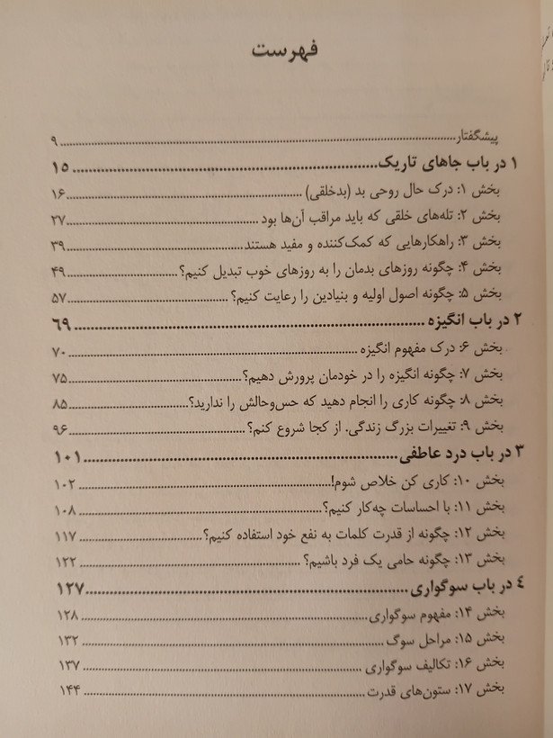 چرا تا به حال کسی این ها را به من نگفته؟ جولی اسمیت مریم نفیسی راد نسل نواندیش