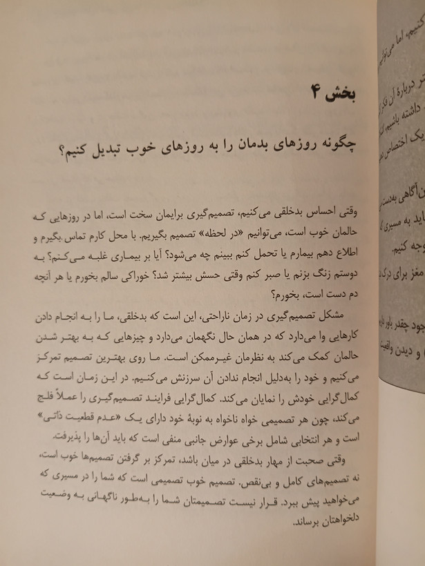 چرا تا به حال کسی این ها را به من نگفته؟ جولی اسمیت مریم نفیسی راد نسل نواندیش