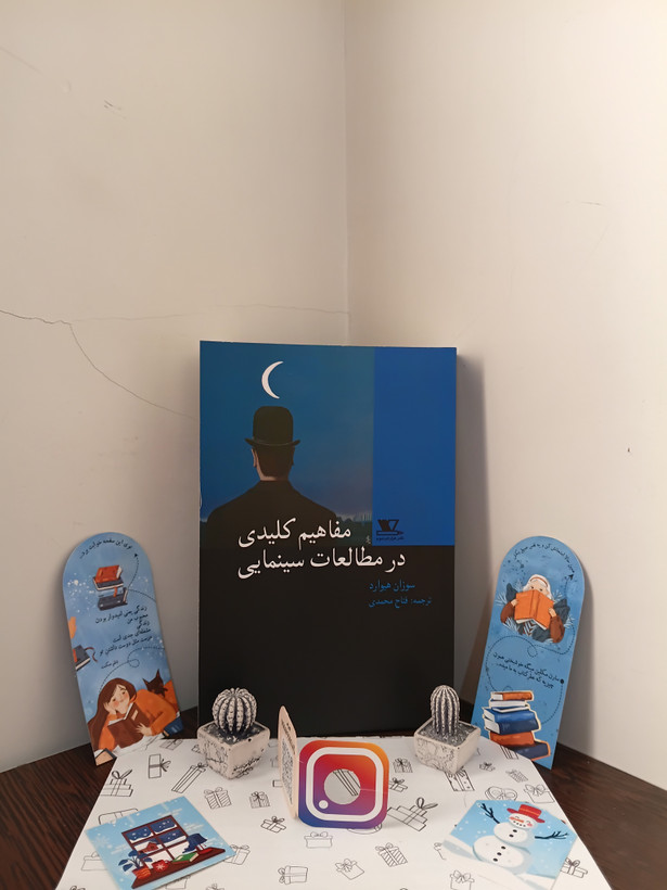 مفاهیم کلیدی در مطالعات سینمایی سوزان هیوارد فتاح محمدی نشر هزاره ی سوم