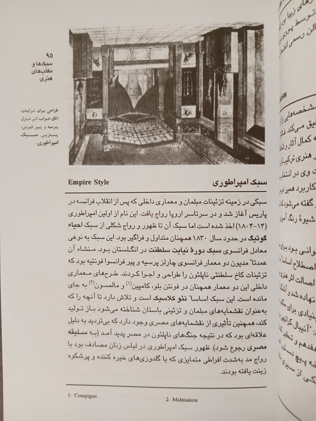 سبک ها و مکتب های هنری آزبورن چیلورز و دیگران فرهاد گشایش مارلیک