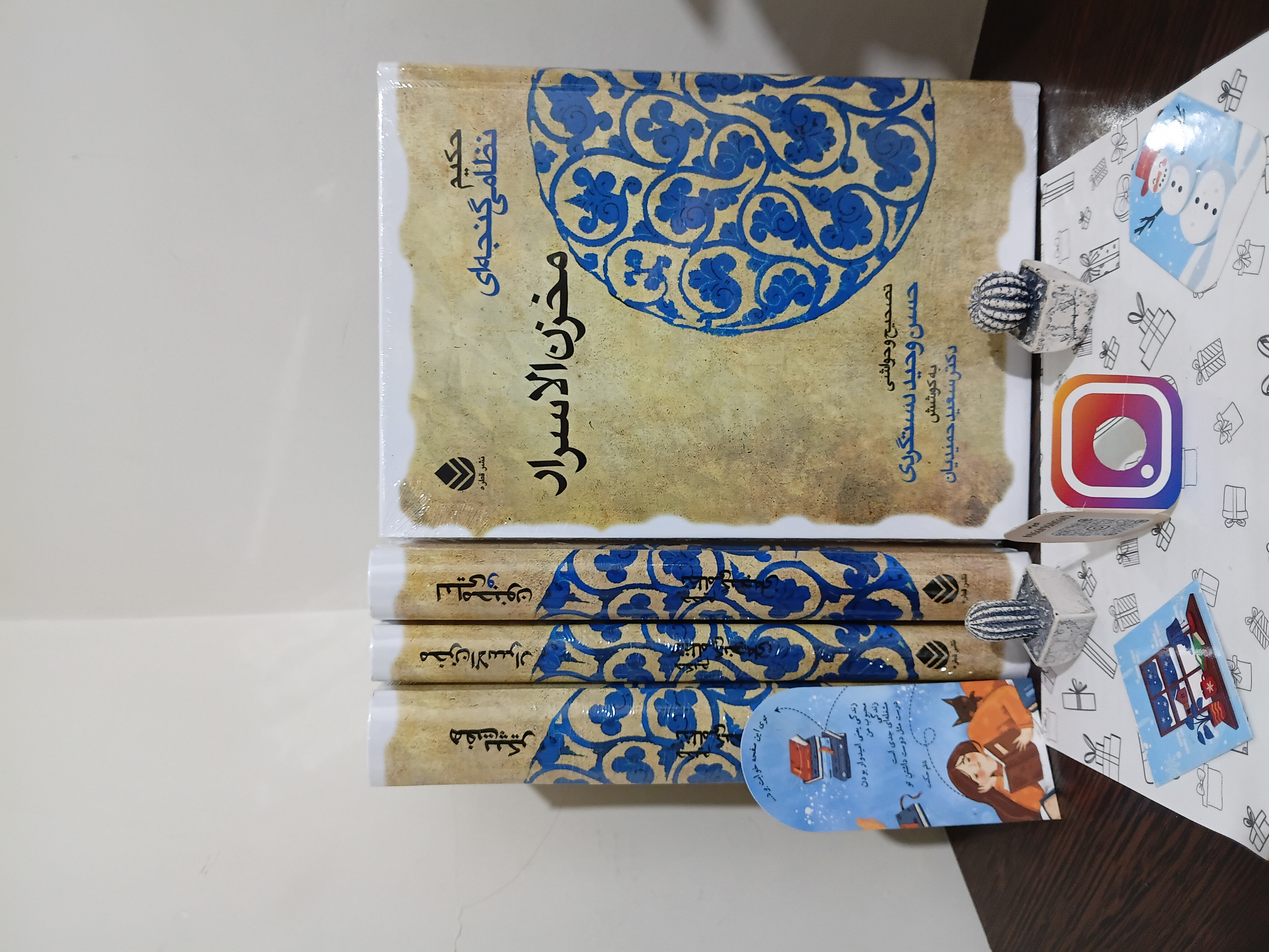 مخزن الاسرار نظامی گنجوی حسن وحید دستگردی سعید حمیدیان قطره (جلد سخت)