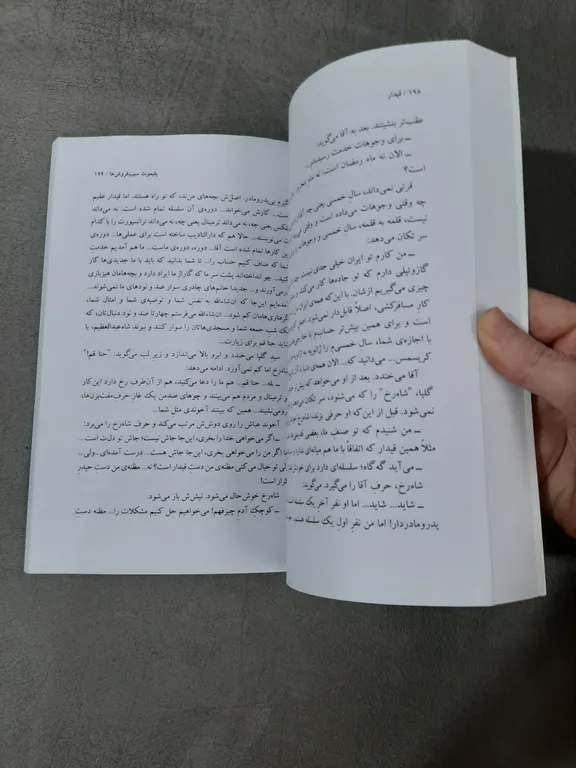 قیدار رضا امیرخانی افق