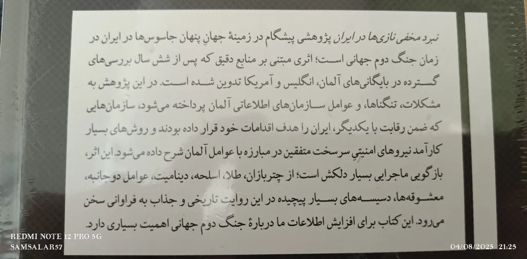 نبرد مخفی نازی ها در ایران آدریان او سالیوان محمد آقا جری پارسه (جلد سخت)
