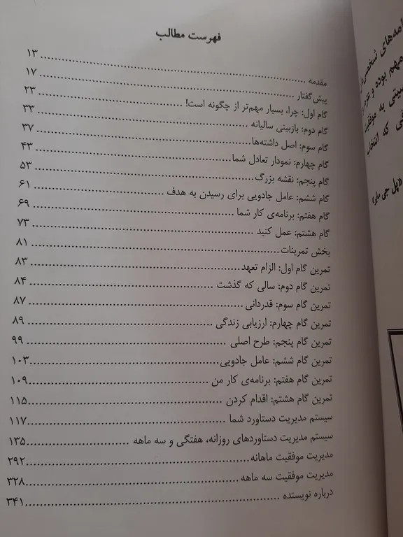 امسال تکرار نخواهد شد دارن هاردی اکبر عباسی محمدعلی مسرور نسل نواندیش