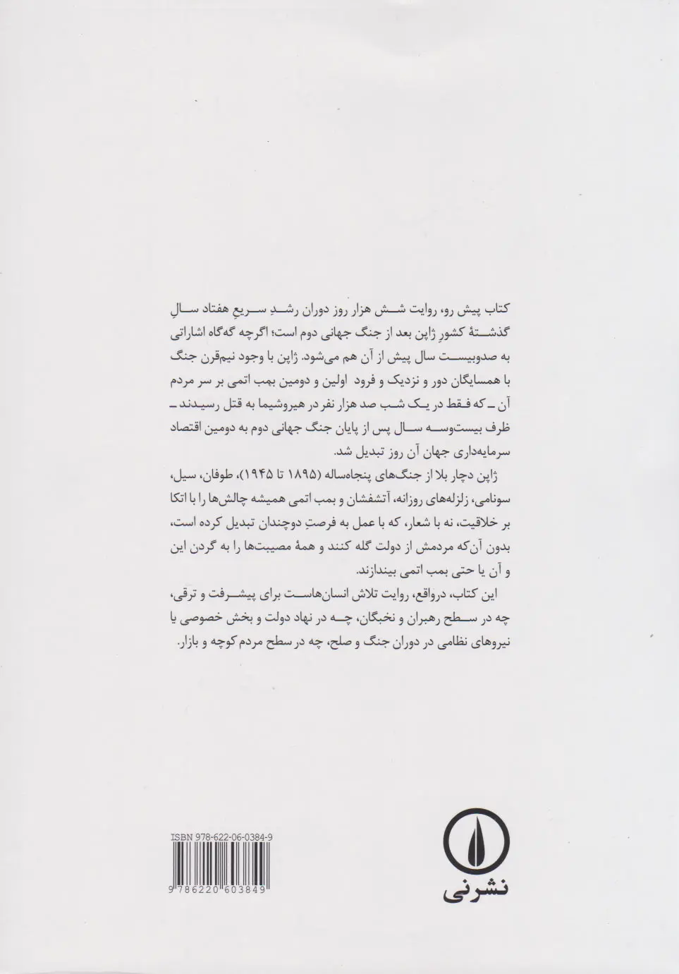 در جست و جوی شش هزار روز گم شده محمد نقی زاده نی