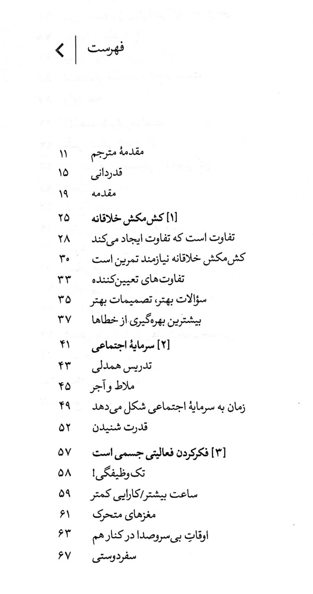 مدیریت، فراسوی اعداد مارگارت هفرنان سیدامیرحسین می ابوطالبی ترجمان علوم انسانی