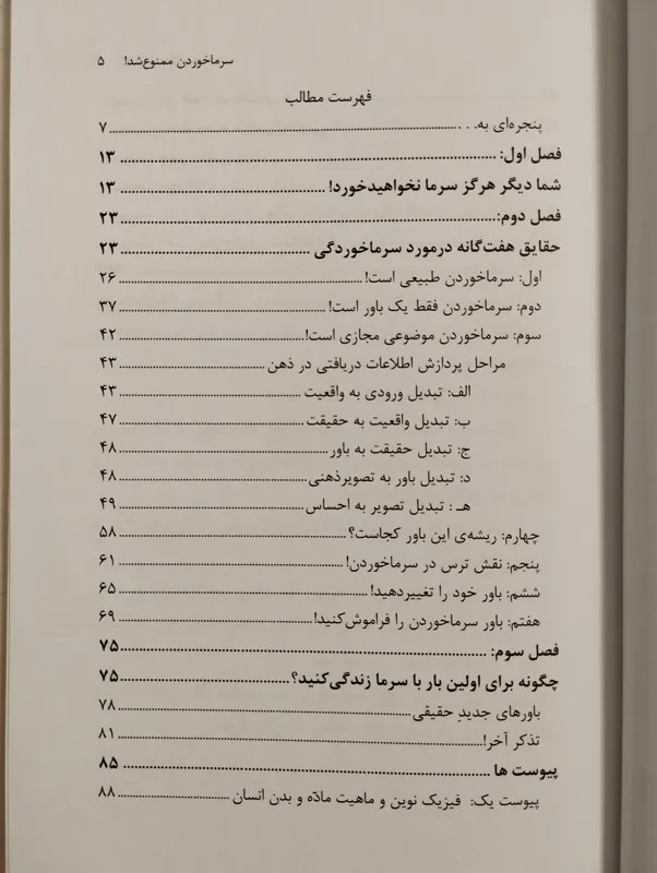 سرما خوردن ممنوع شد عادل احدیان با dvd جاوید علم