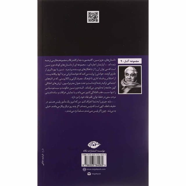آپارتمان اجاره ای عزیز نسین قدیر گلکاریان نگاه
