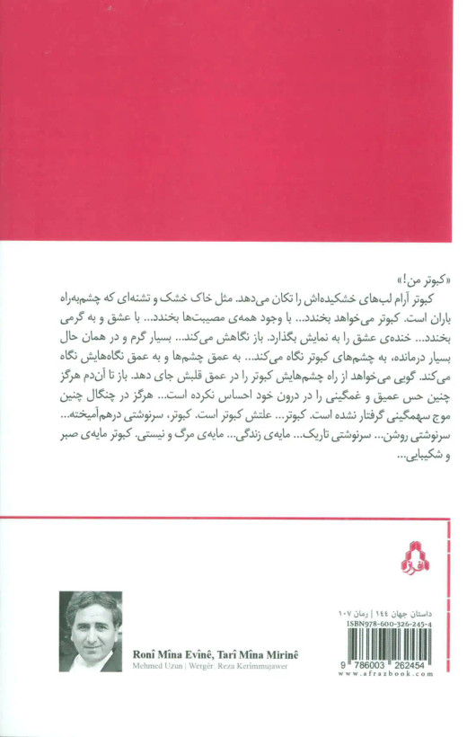 روشن مثل عشق تاریک مثل مرگ محمد اوزون رضا کریم مجاور
