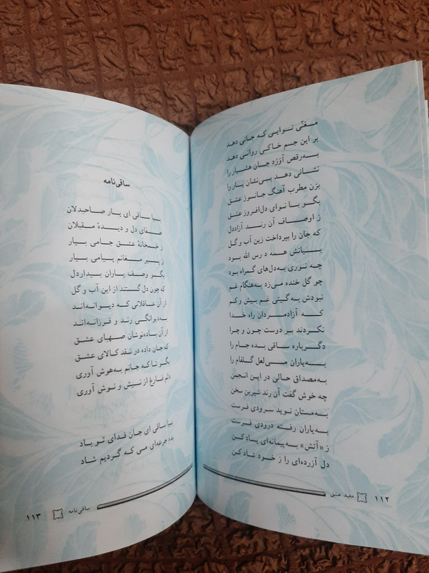 معبد عشق مجموعه اشعار مهدیه الهی قمشه ای علم (جلد سخت)