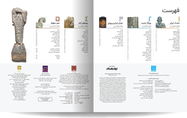 تاریخ ایران باستان مصور( 4جلدی، گلاسه، رنگی، جلد سخت، با قاب) فاطمه شفیعی سروستانی سایان