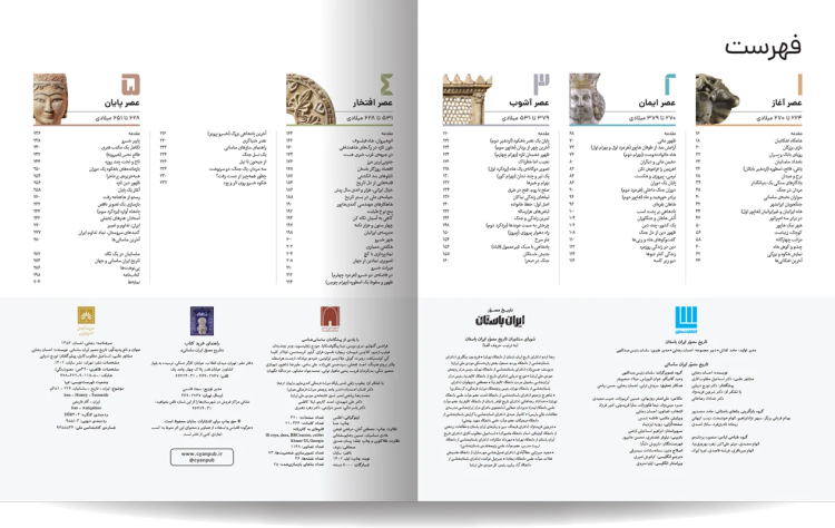 تاریخ ایران باستان مصور( 4جلدی، گلاسه، رنگی، جلد سخت، با قاب) فاطمه شفیعی سروستانی سایان